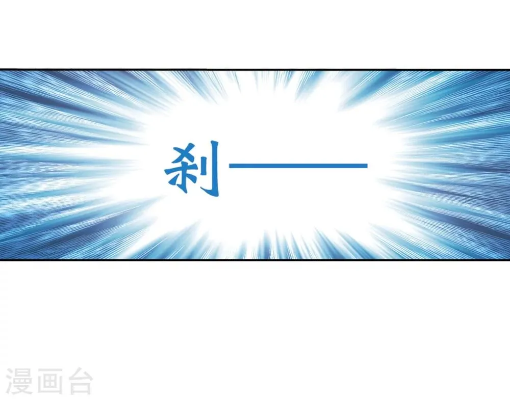 第51话 仙剑大会(2) 第32页