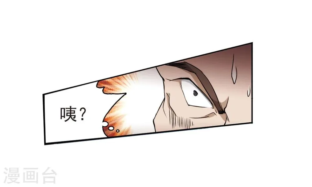 第52话 仙剑大会(3) 第21页
