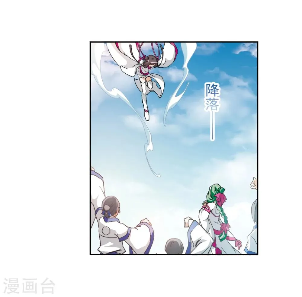 第52话 仙剑大会(3) 第30页