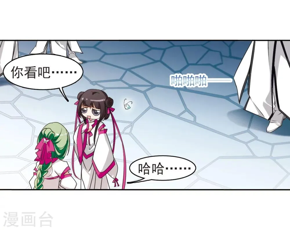 第52话 仙剑大会(3) 第33页