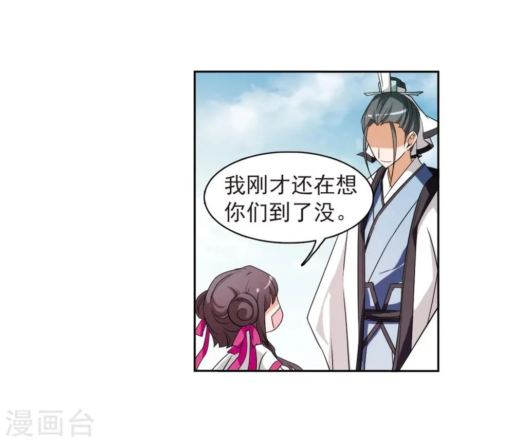 第52话 仙剑大会(3) 第35页