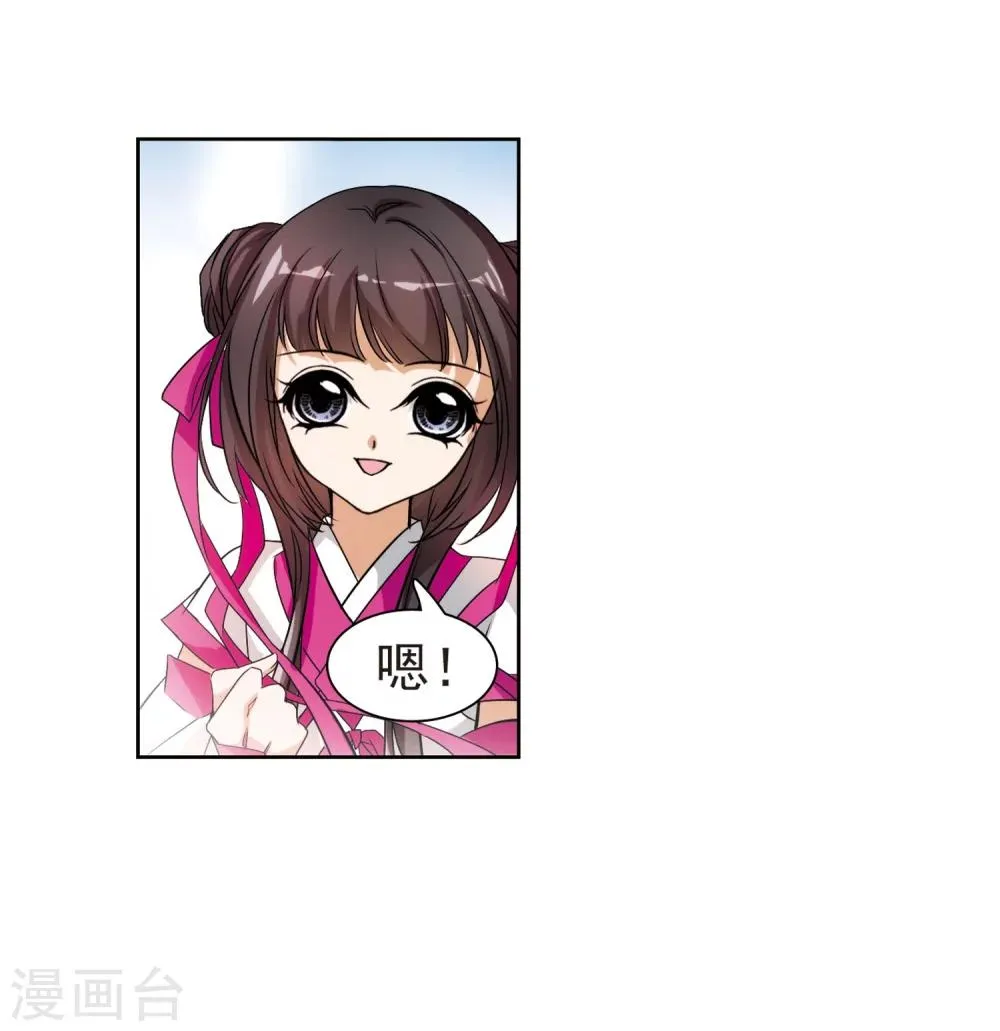 第52话 仙剑大会(3) 第40页