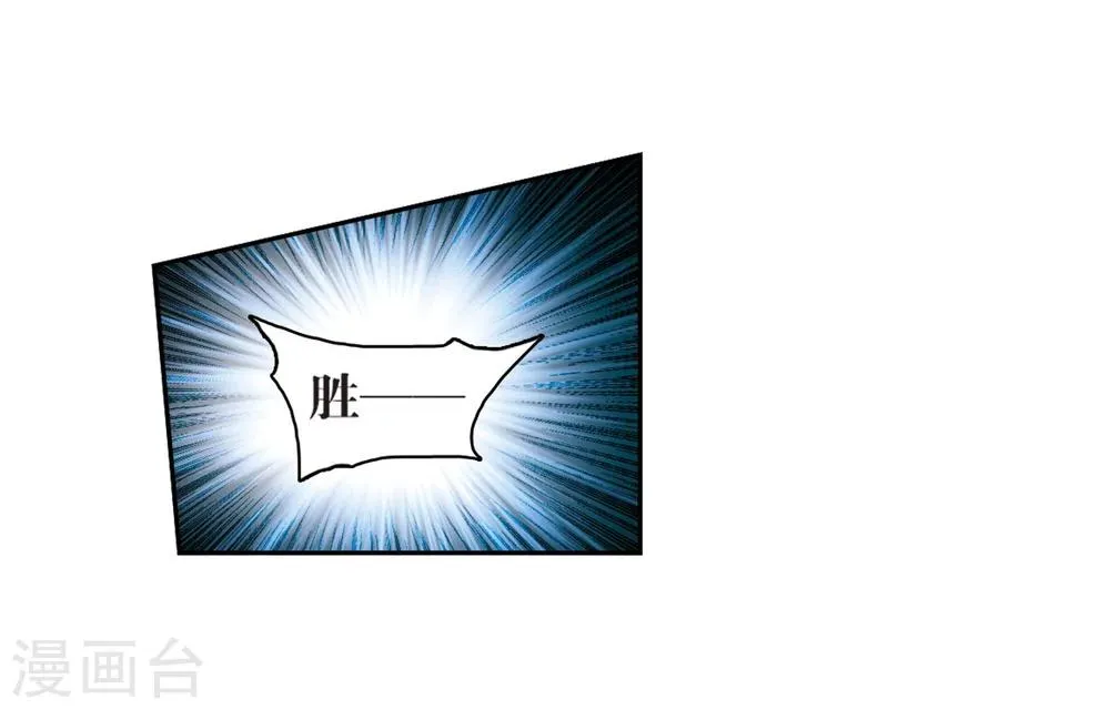 第53话 仙剑大会(4) 第6页
