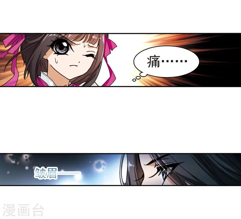 第53话 仙剑大会(4) 第15页