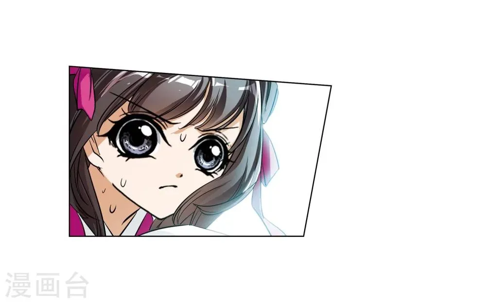 第53话 仙剑大会(4) 第21页