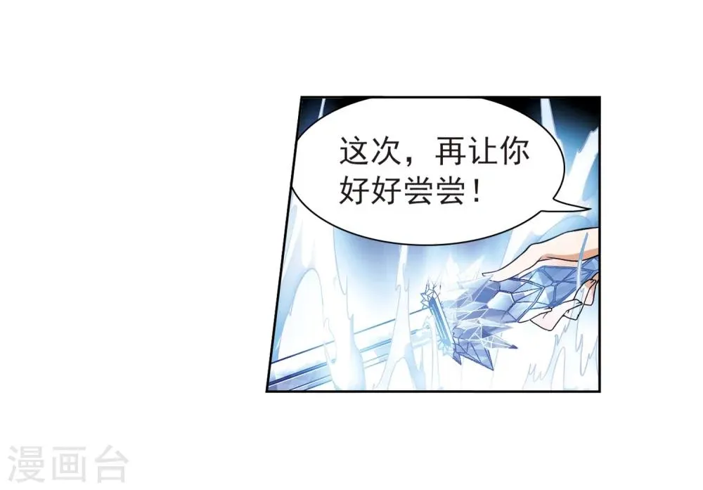 第53话 仙剑大会(4) 第27页