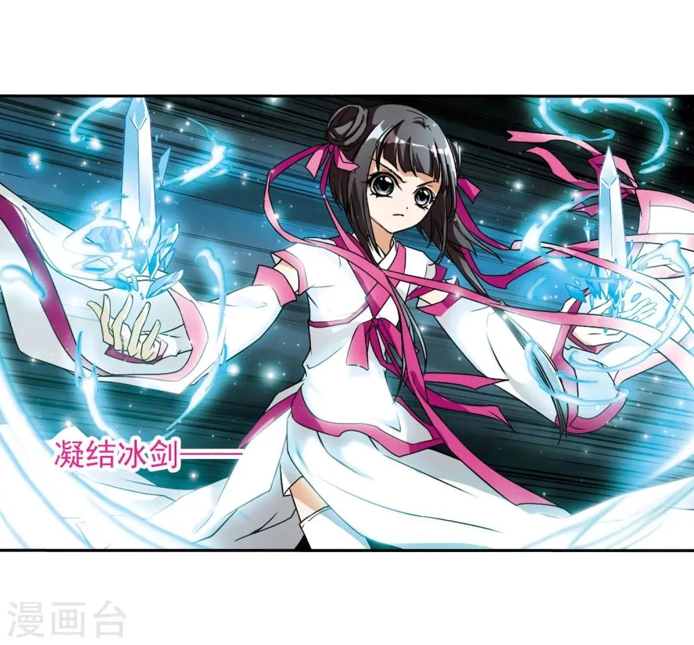 第53话 仙剑大会(4) 第30页