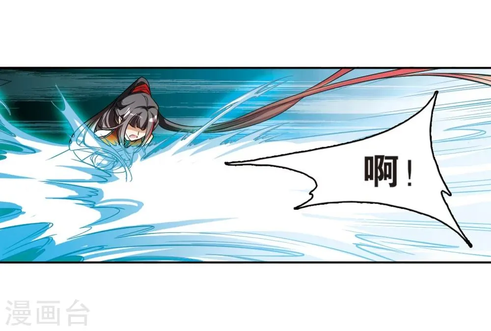 第54话 仙剑大会(5) 第9页