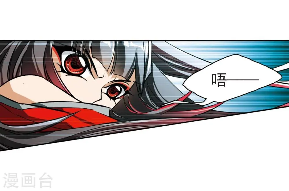 第54话 仙剑大会(5) 第10页