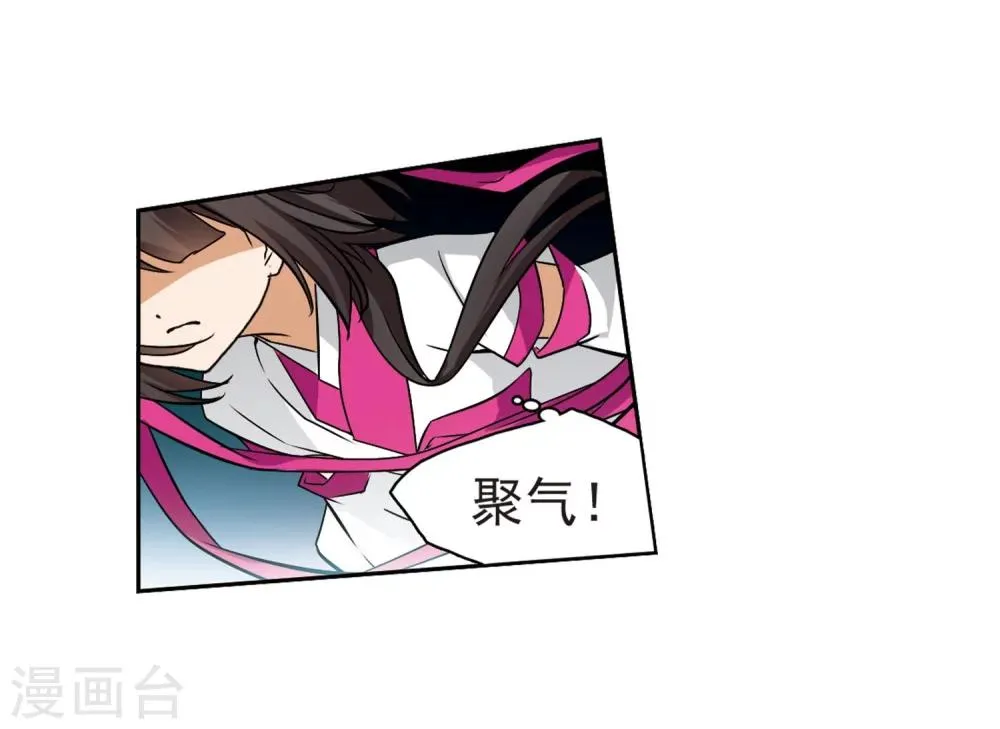 第54话 仙剑大会(5) 第11页