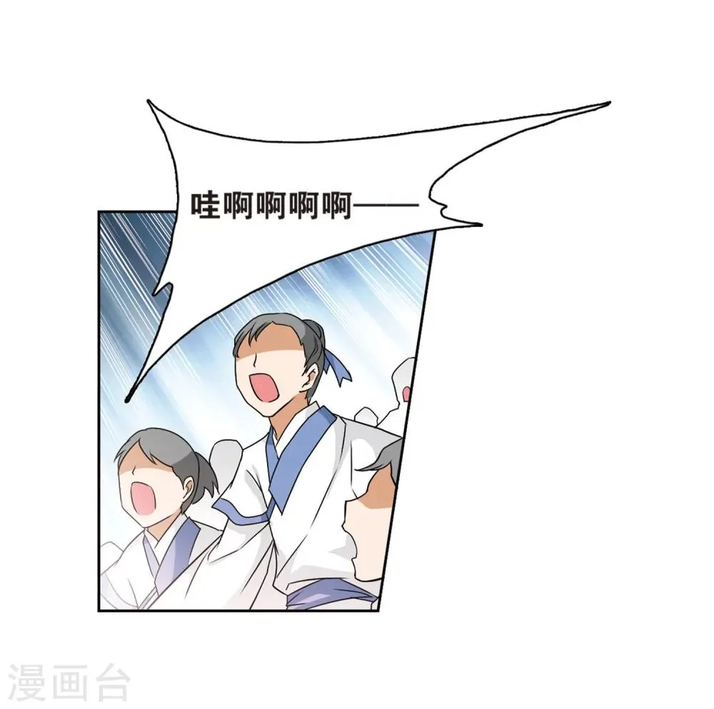 第54话 仙剑大会(5) 第15页