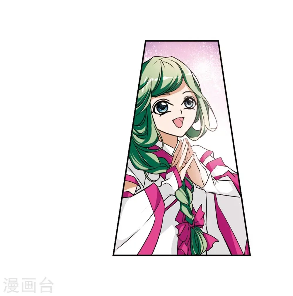 第54话 仙剑大会(5) 第16页