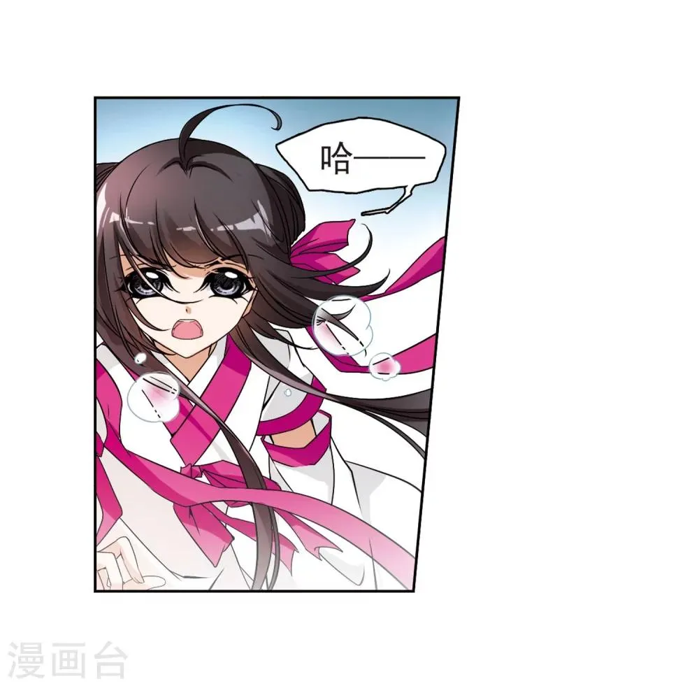 第54话 仙剑大会(5) 第22页