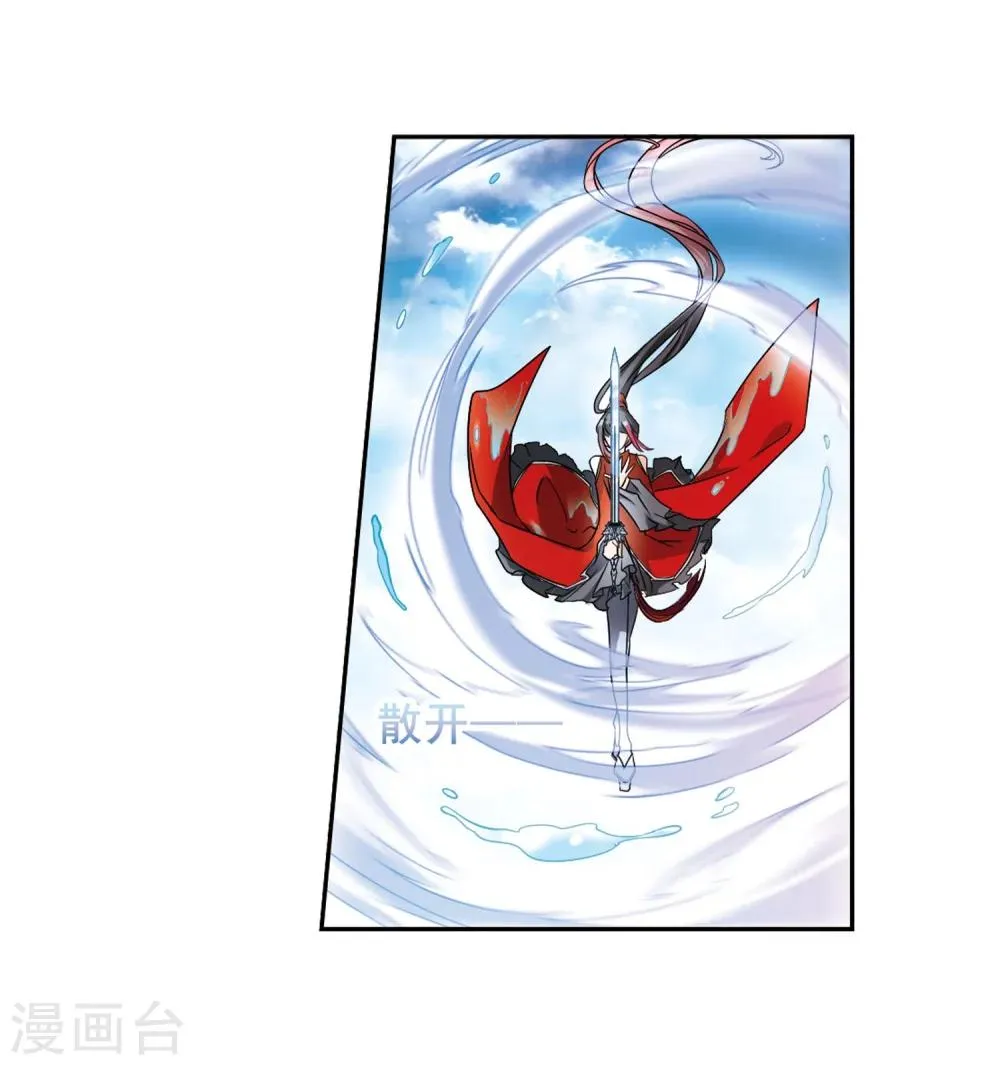 第54话 仙剑大会(5) 第23页
