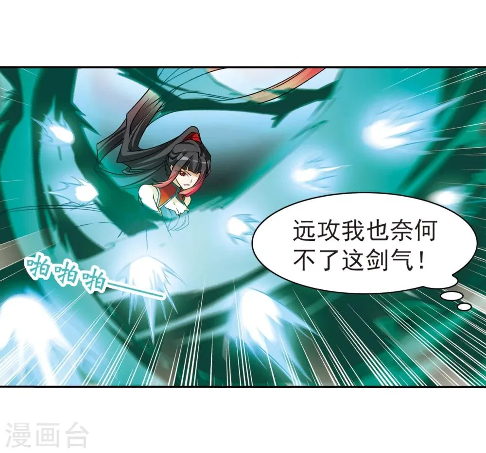 第54话 仙剑大会(5) 第35页
