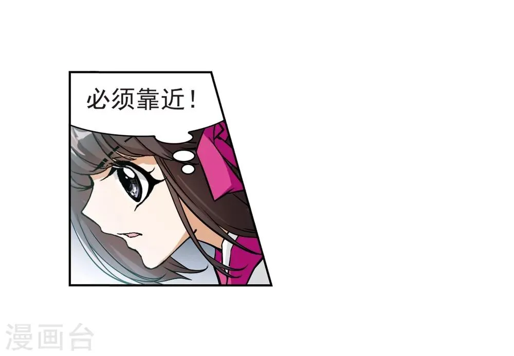 第54话 仙剑大会(5) 第36页