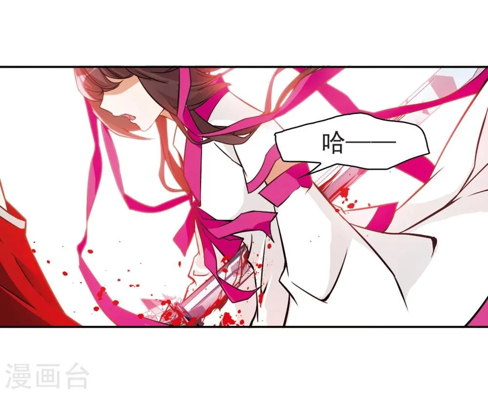 第55话 仙剑大会(6) 第5页