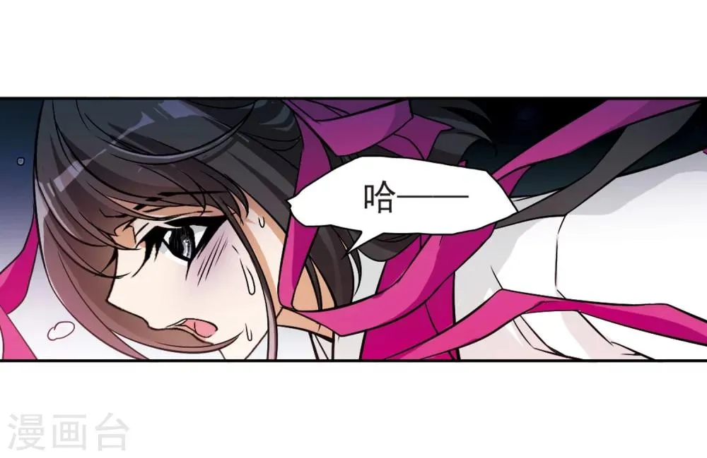 第55话 仙剑大会(6) 第6页