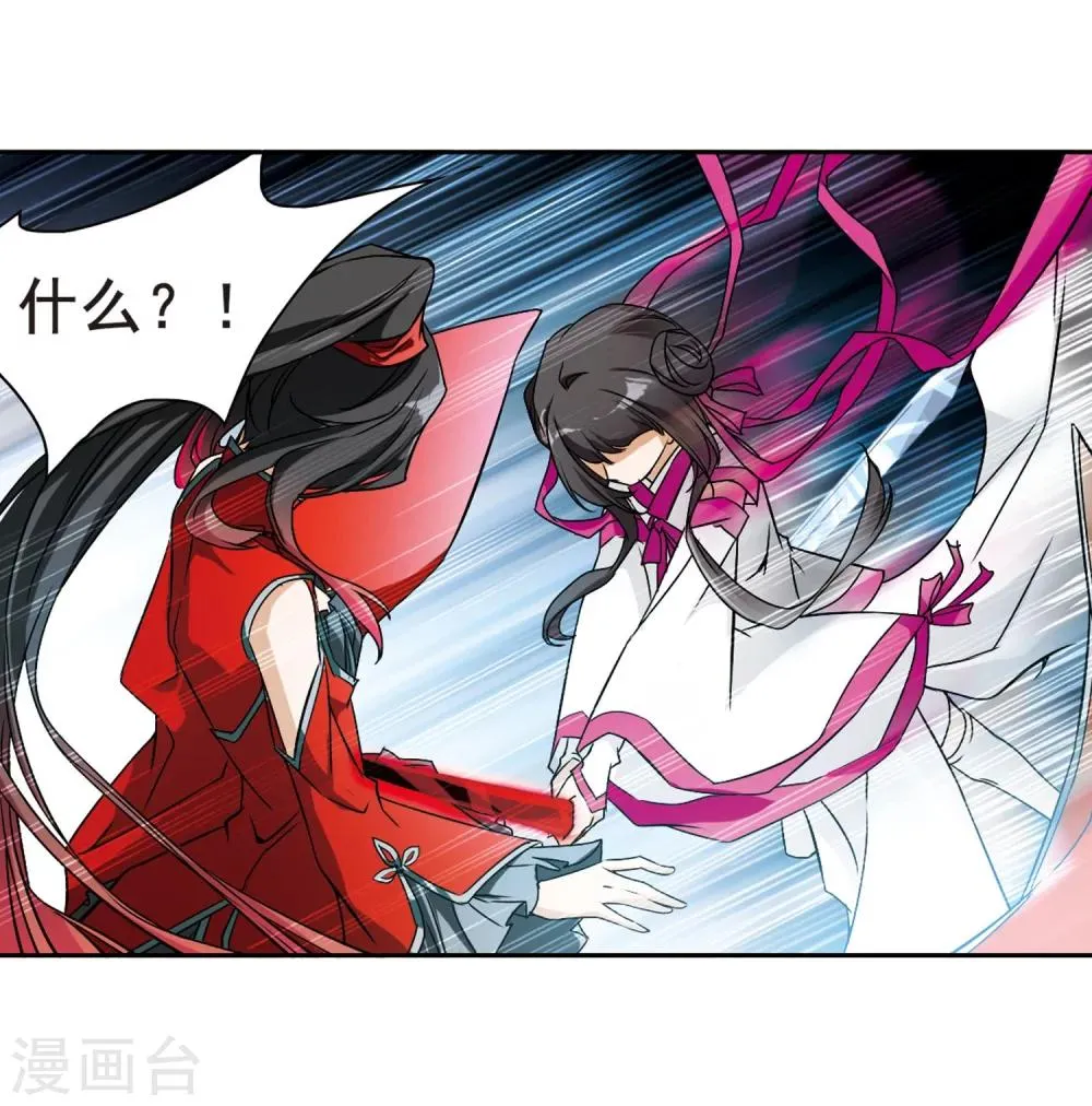 第55话 仙剑大会(6) 第8页