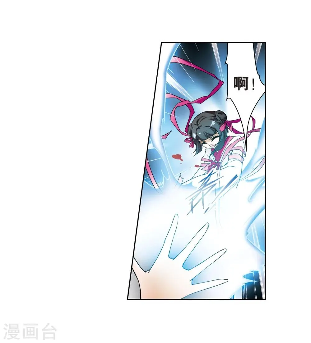 第55话 仙剑大会(6) 第11页