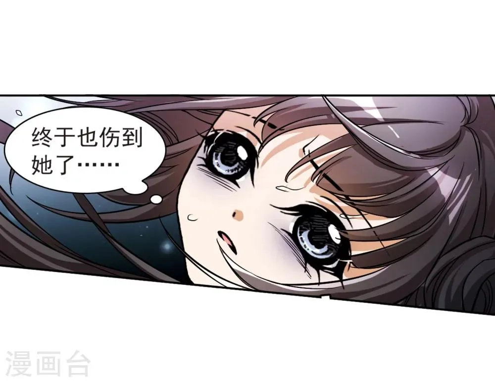 第55话 仙剑大会(6) 第13页