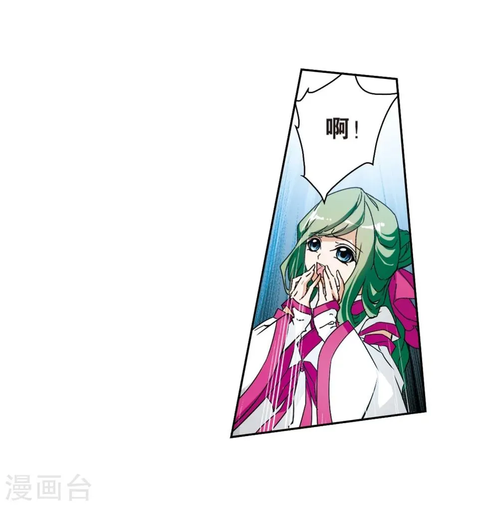 第55话 仙剑大会(6) 第15页