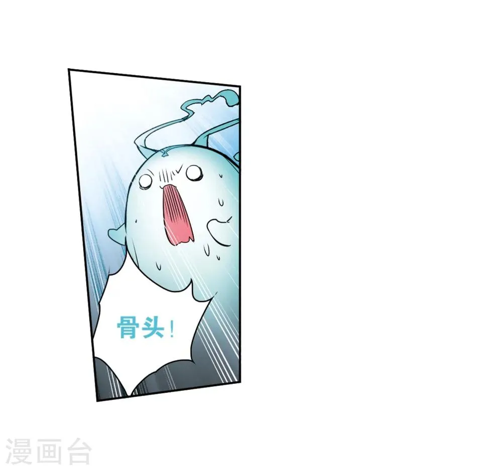 第55话 仙剑大会(6) 第16页