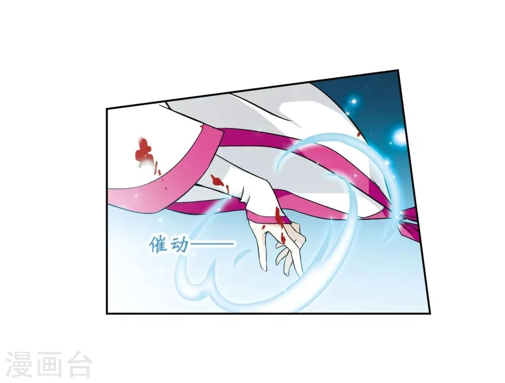 第55话 仙剑大会(6) 第17页
