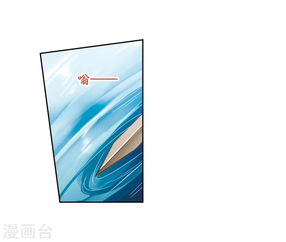 第55话 仙剑大会(6) 第18页
