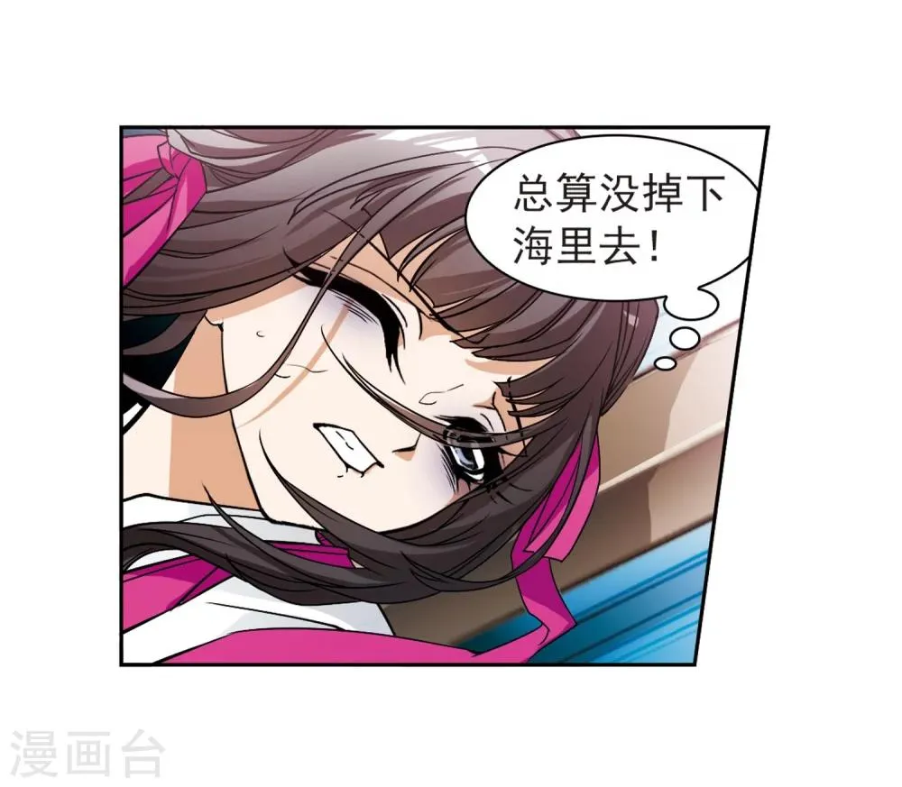 第55话 仙剑大会(6) 第21页