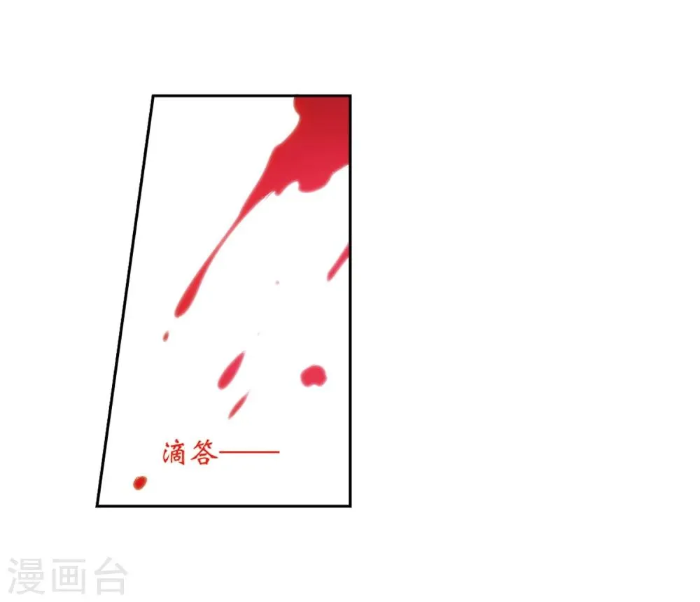 第55话 仙剑大会(6) 第22页