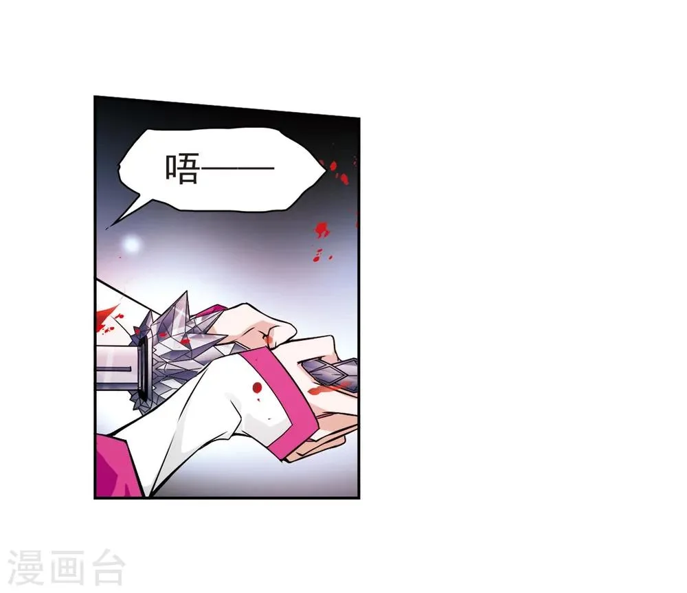第55话 仙剑大会(6) 第26页