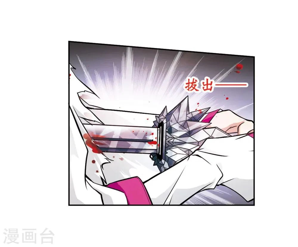 第55话 仙剑大会(6) 第27页