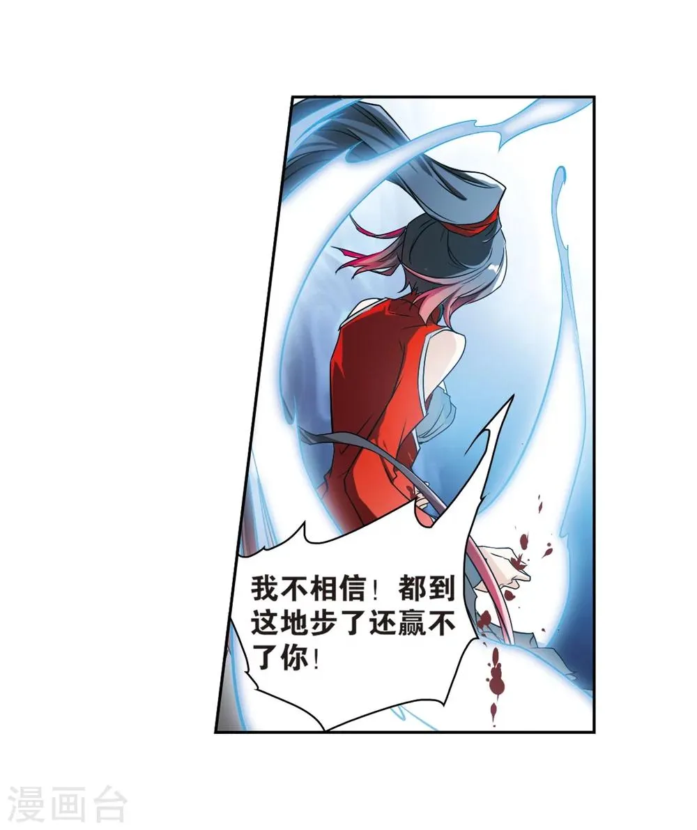 第55话 仙剑大会(6) 第30页