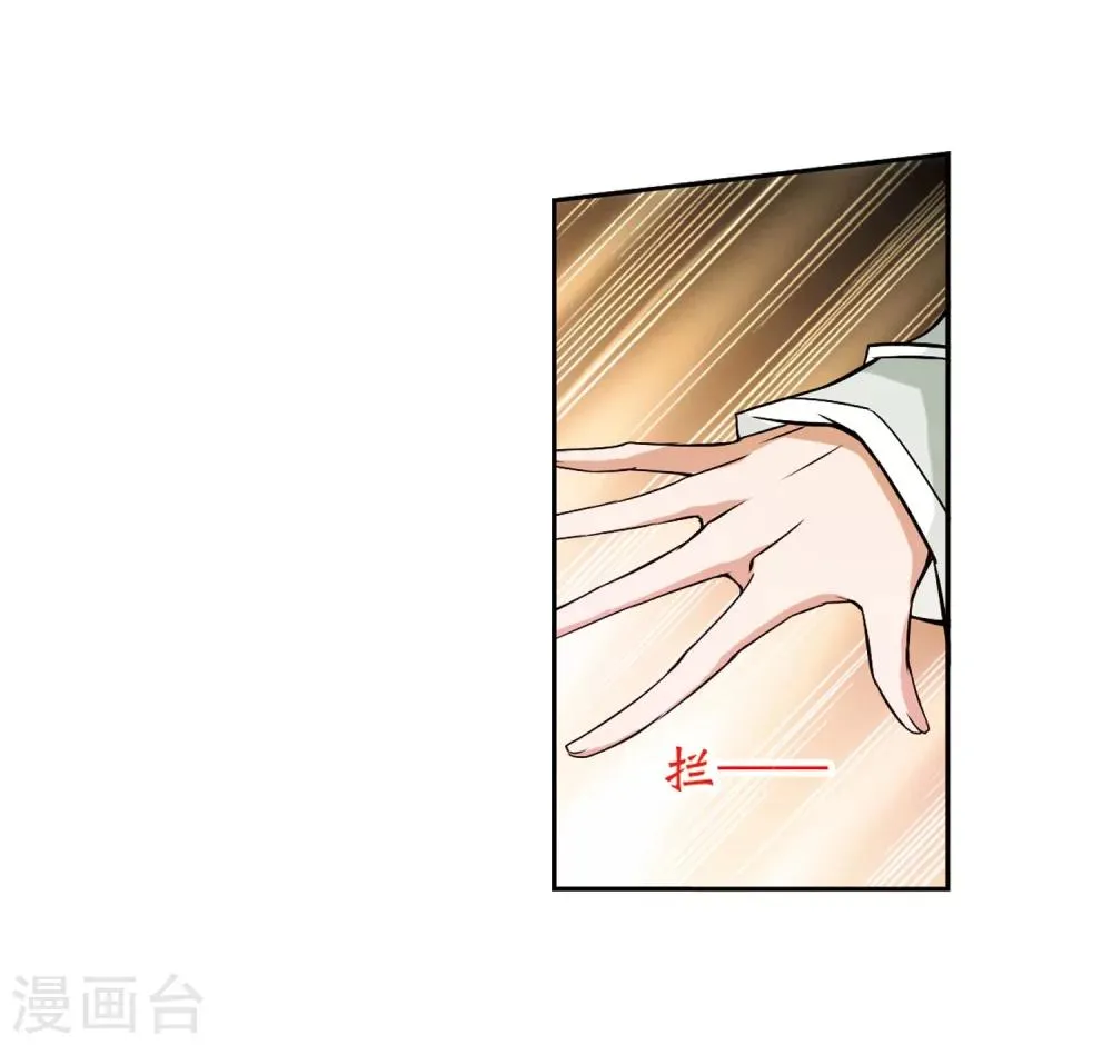 第55话 仙剑大会(6) 第33页
