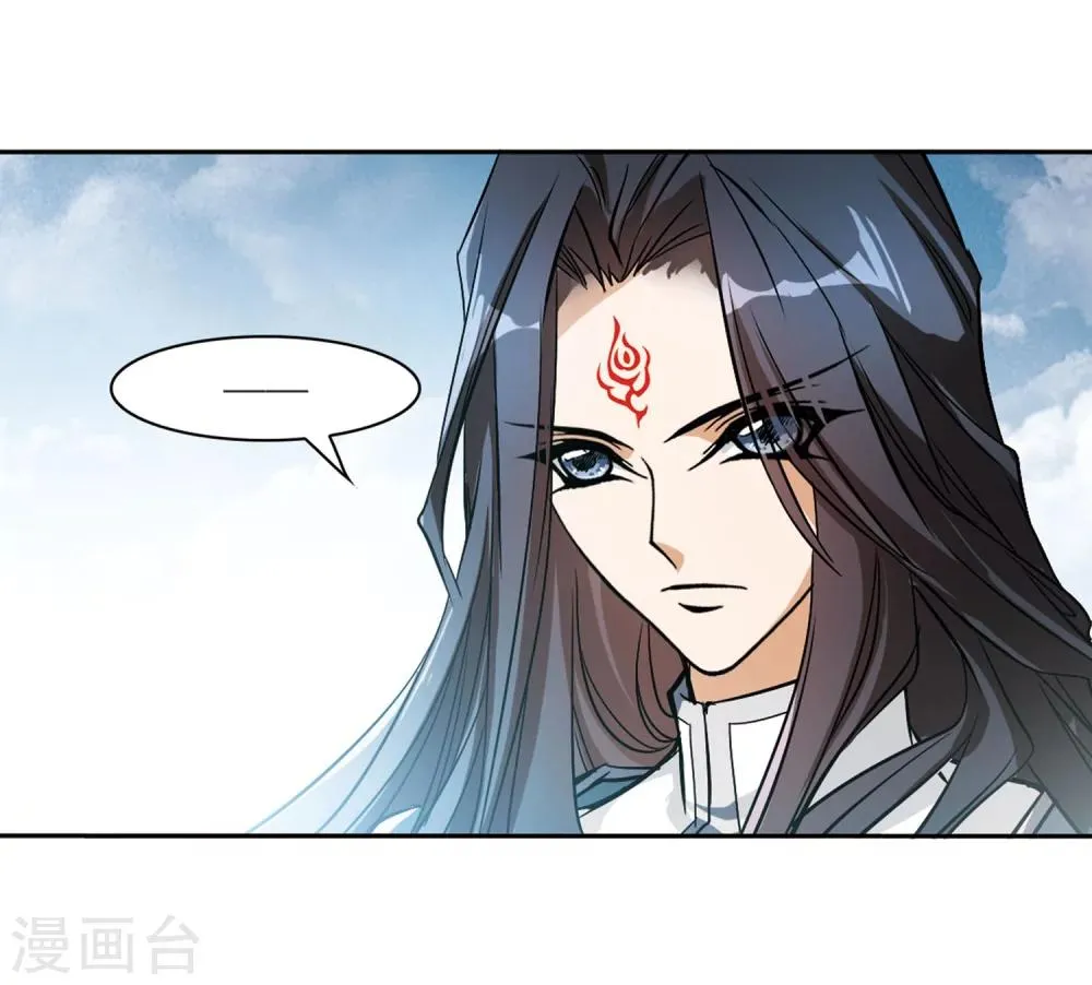 第55话 仙剑大会(6) 第39页