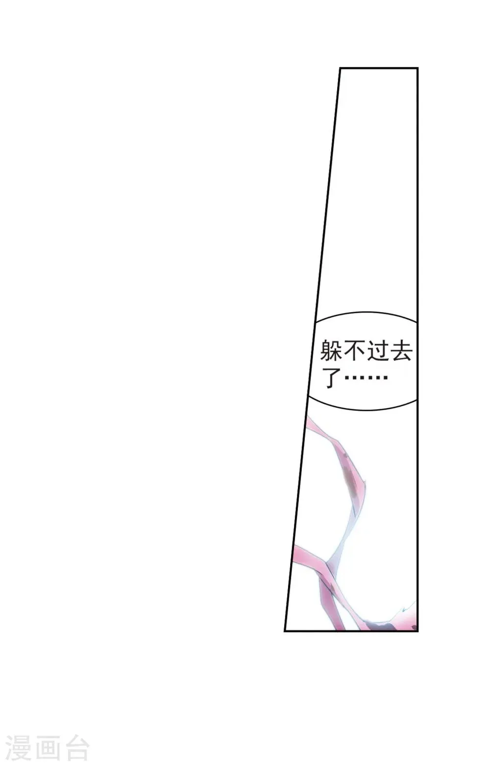 第55话 仙剑大会(6) 第47页