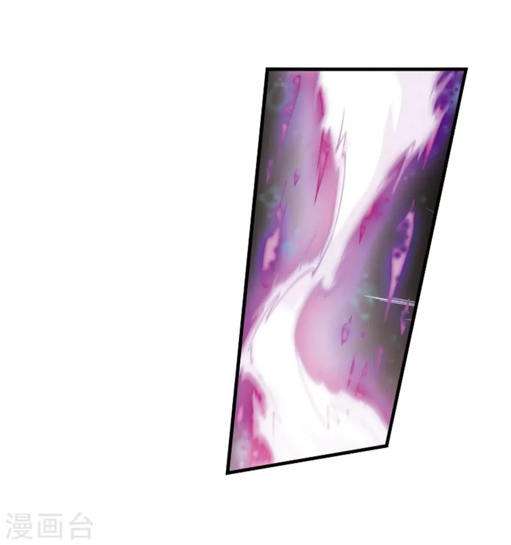 第56话 仙剑大会(7) 第6页
