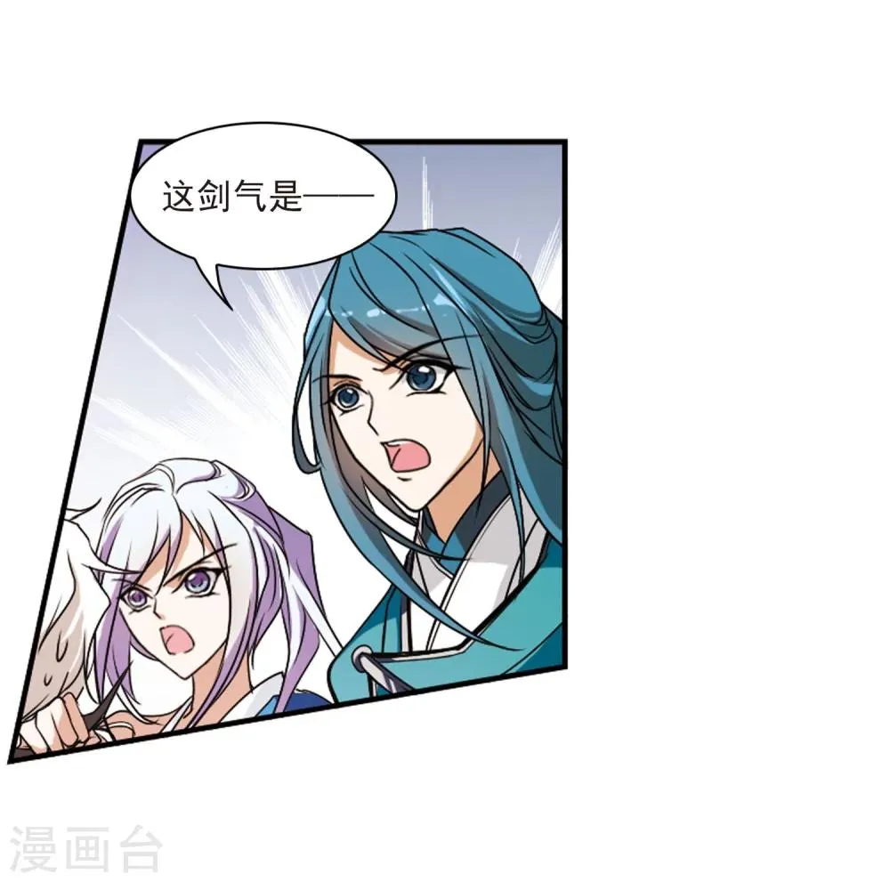 第56话 仙剑大会(7) 第7页