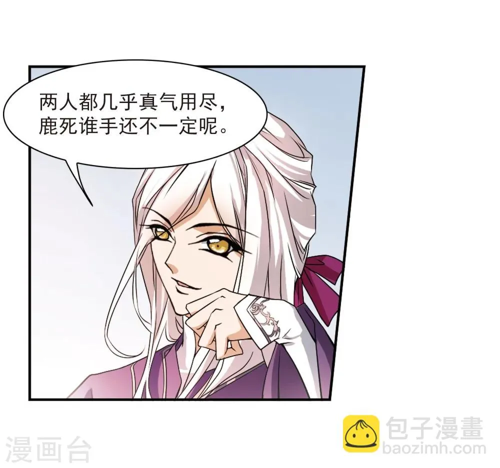 第56话 仙剑大会(7) 第22页