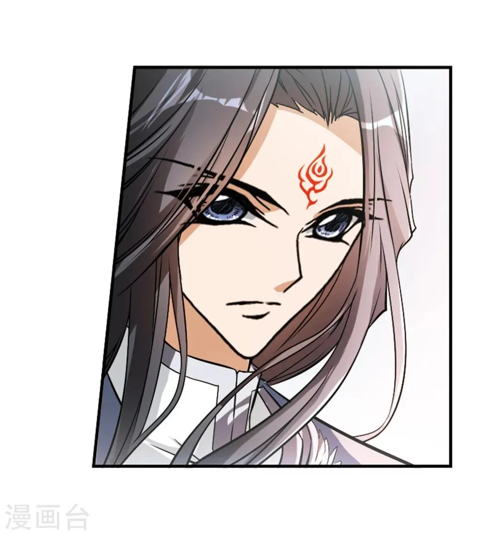 第56话 仙剑大会(7) 第23页