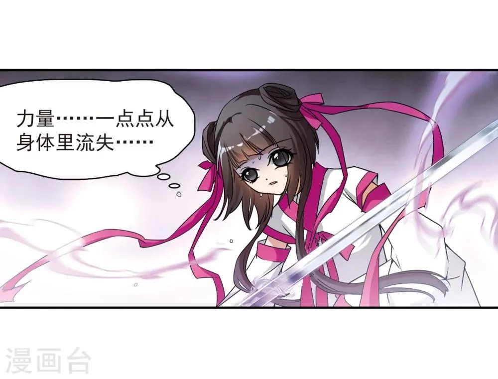 第56话 仙剑大会(7) 第27页