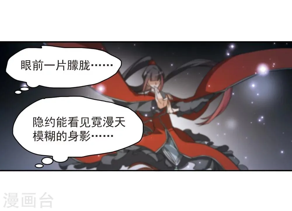 第56话 仙剑大会(7) 第28页