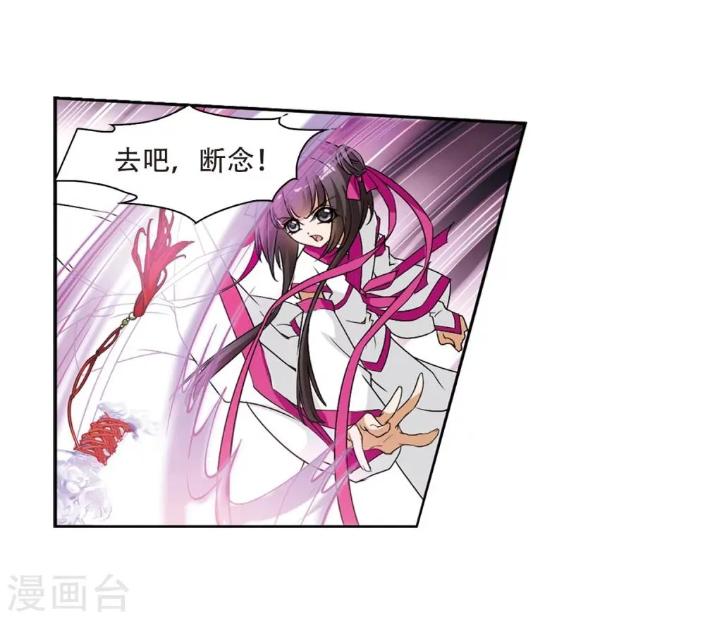 第56话 仙剑大会(7) 第30页
