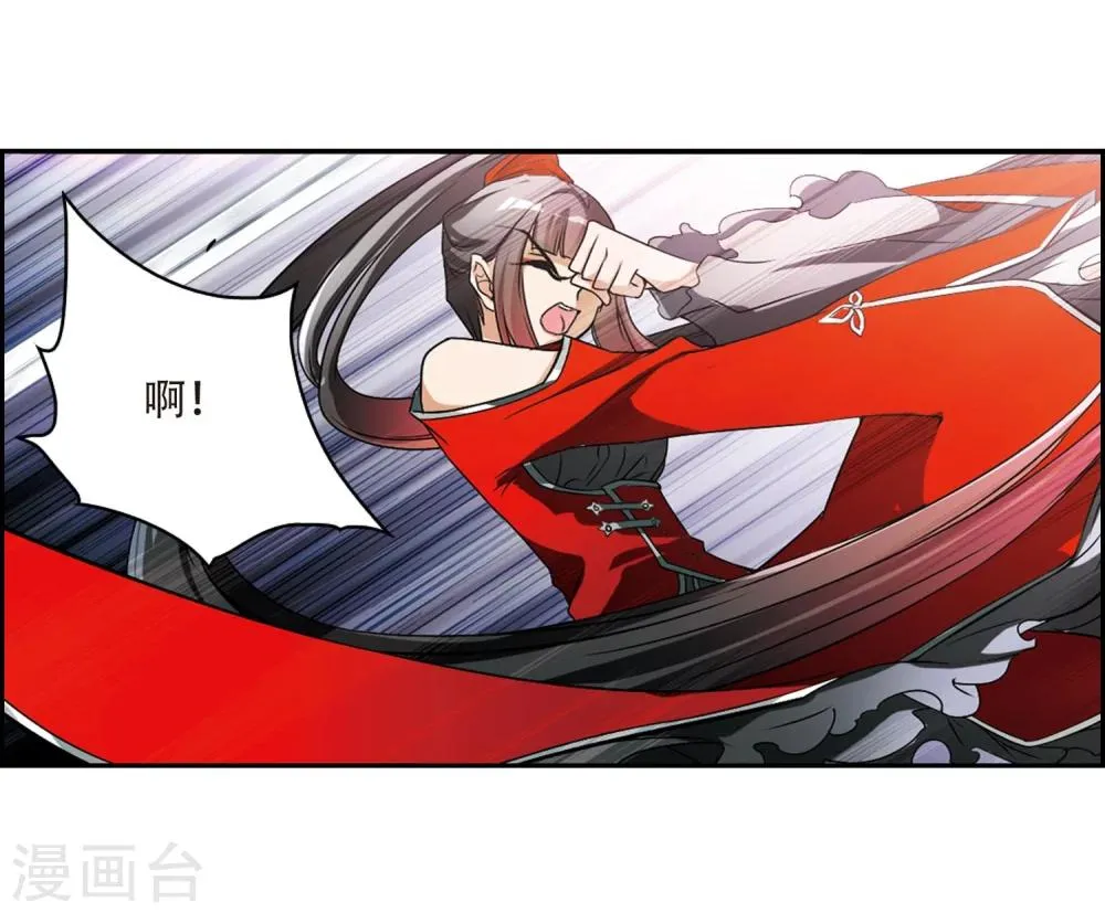第56话 仙剑大会(7) 第32页