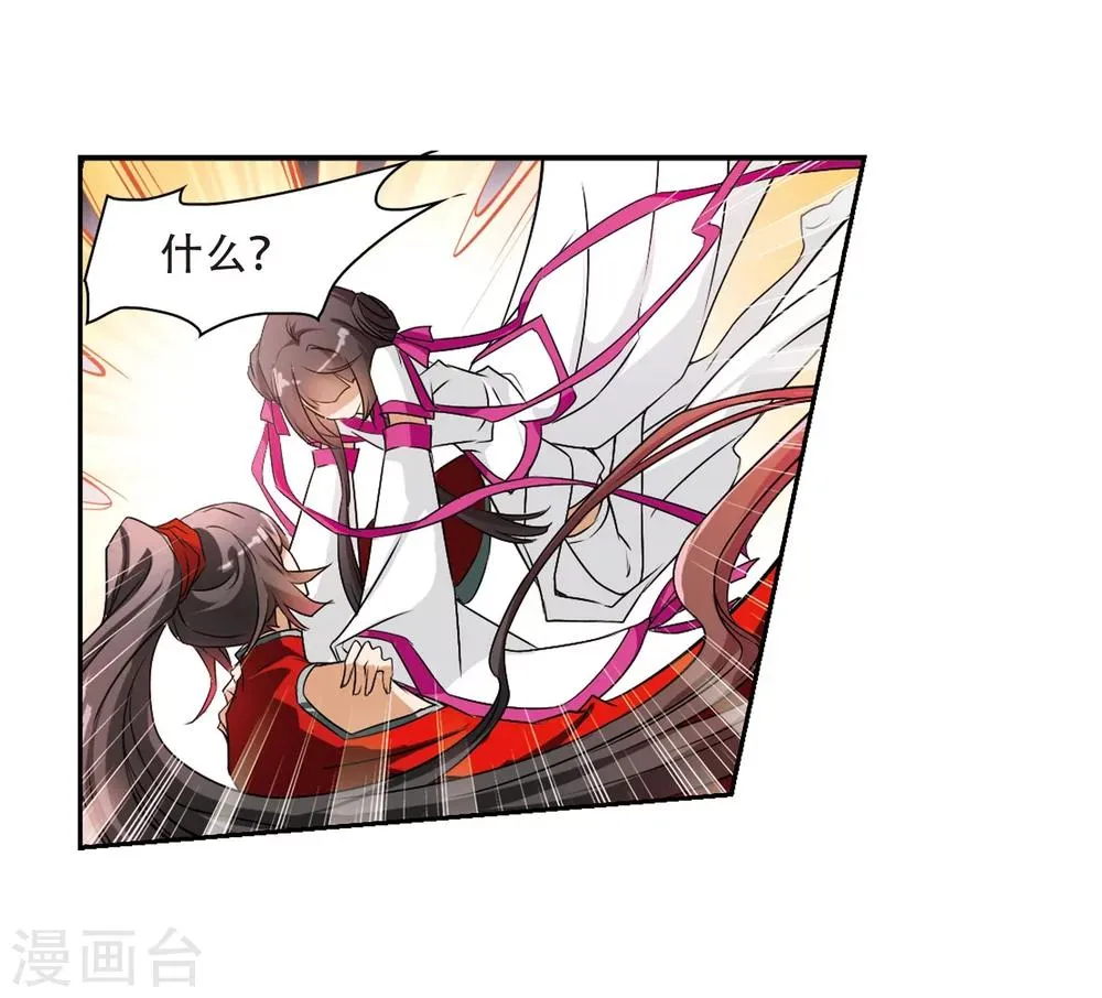 第56话 仙剑大会(7) 第33页