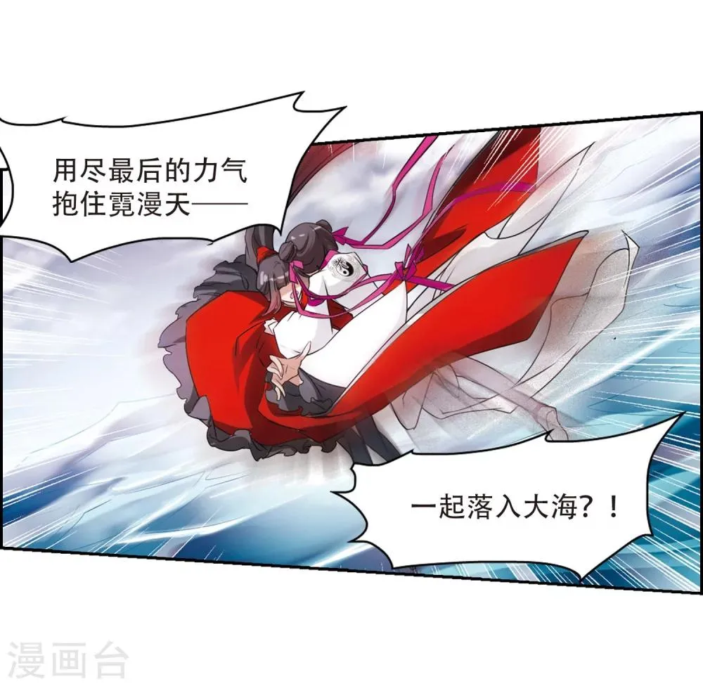 第56话 仙剑大会(7) 第35页