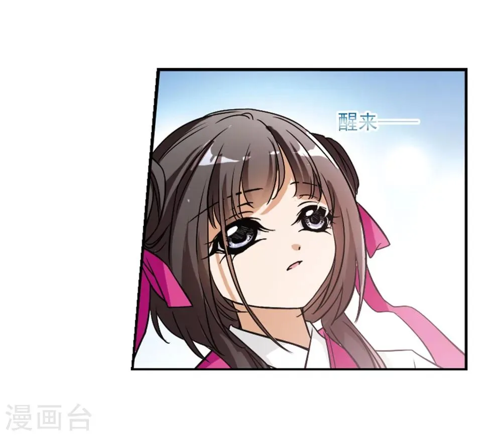 第56话 仙剑大会(7) 第41页