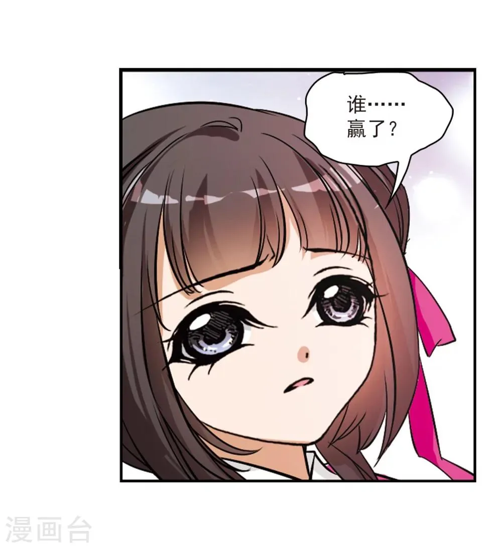 第56话 仙剑大会(7) 第43页
