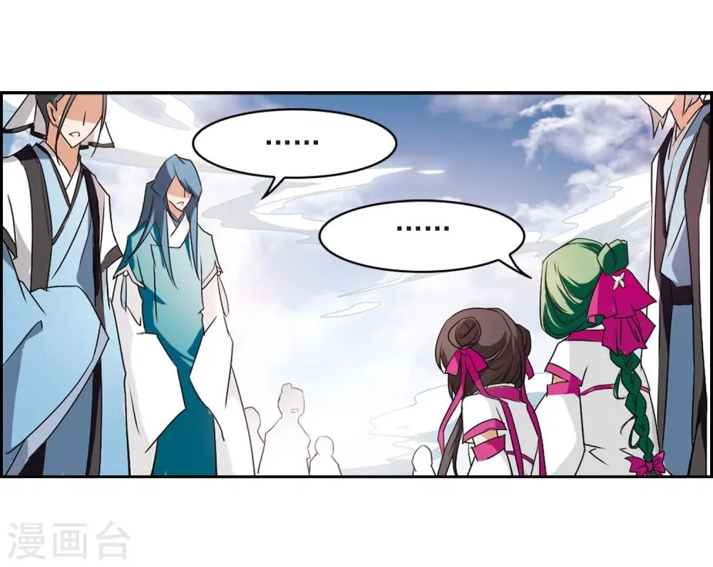 第56话 仙剑大会(7) 第44页